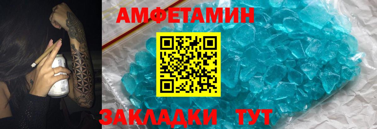 Бирск  АМФЕТАМИН 98%  Вход с VPN 