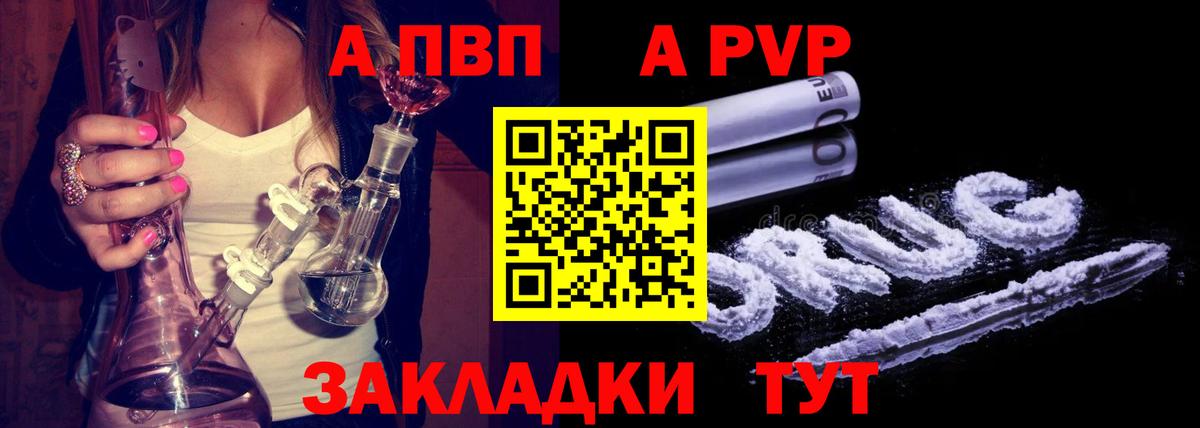 Альфа ПВП СК  Альфа ПВП СК КРИС  купить наркоту  Вход с VPN  APVP СК КРИС  Бирск 
