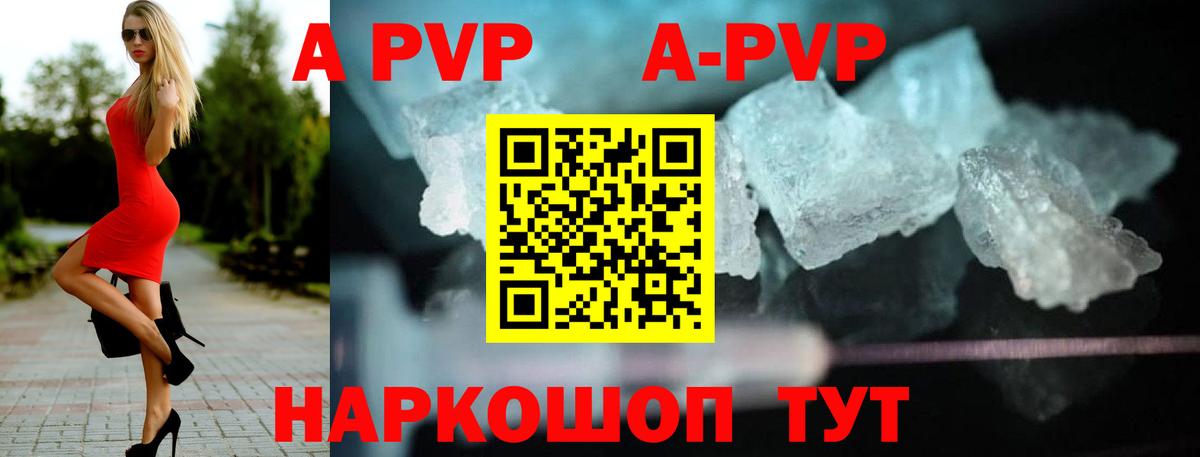APVP СК КРИС Бирск