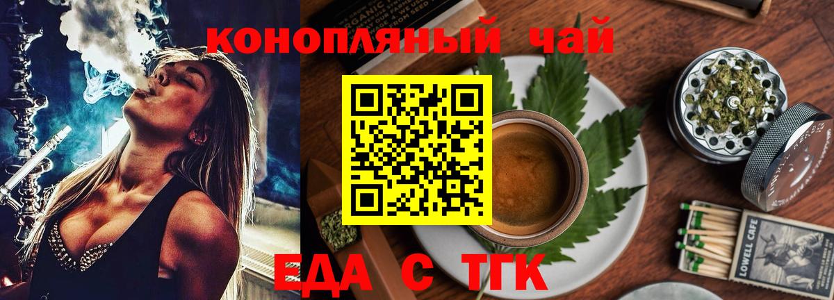 Бирск  Canna-Cookies конопля  Вход с VPN 
