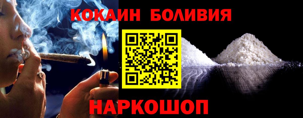 COCAIN Боливия Бирск