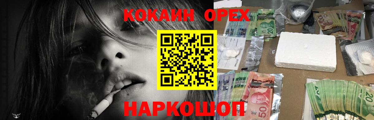 КОКАИН FishScale  наркотики  Вход с VPN  Бирск  Кокаин Columbia 