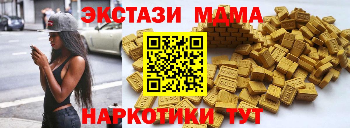 Ecstasy VHQ Бирск