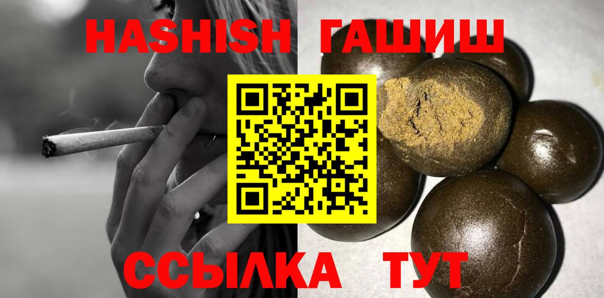 ГАШИШ Изолятор Бирск