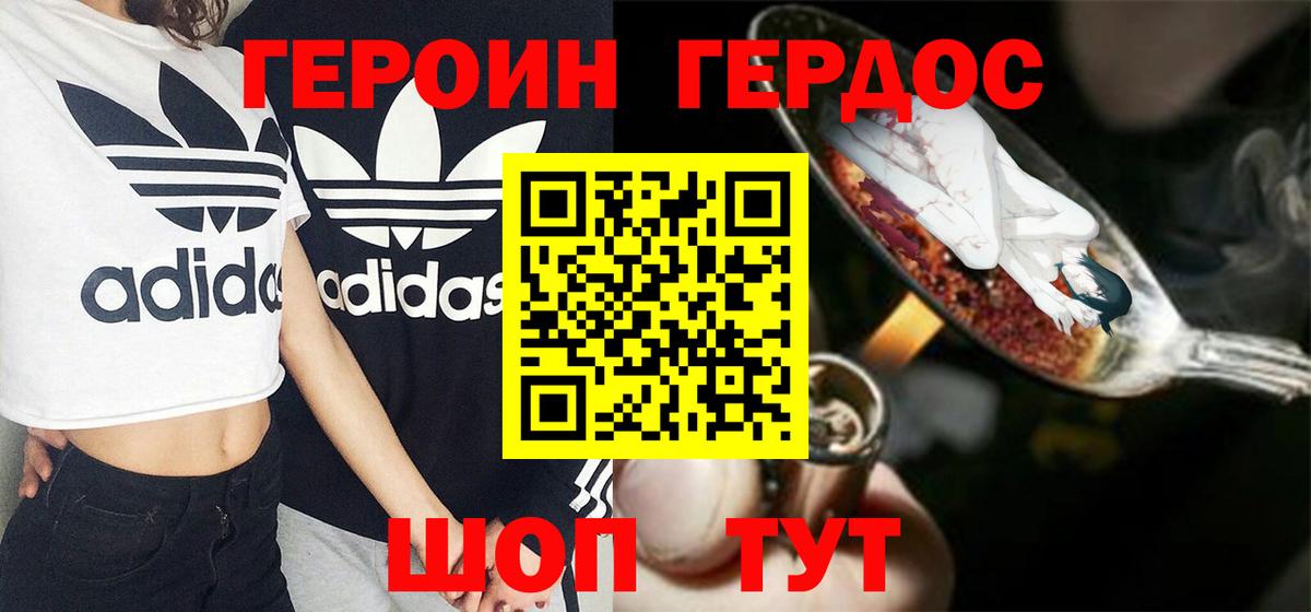 Бирск  ГЕРОИН  Вход с VPN  Героин Афган 