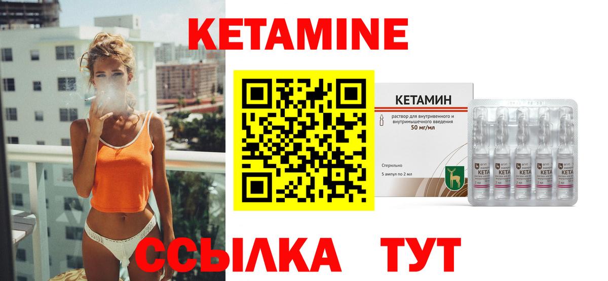 Бирск  КЕТАМИН VHQ  гидра маркетплейс  Вход с VPN  КЕТАМИН VHQ 