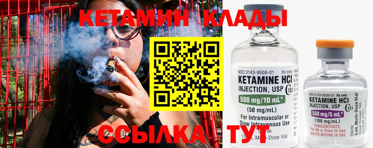 Кетамин VHQ Бирск