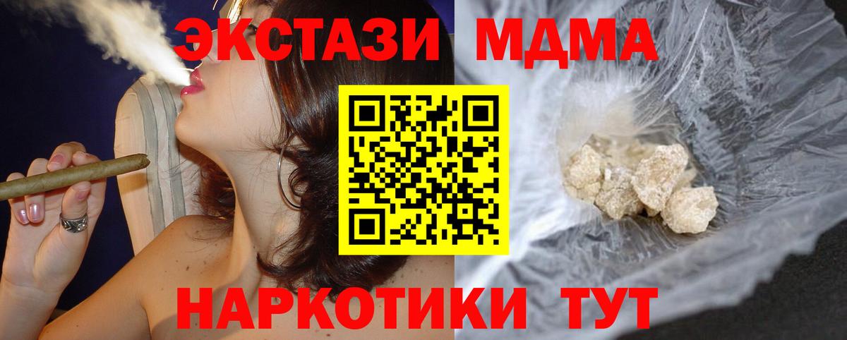 МДМА VHQ  MDMA  Бирск  Вход с VPN 