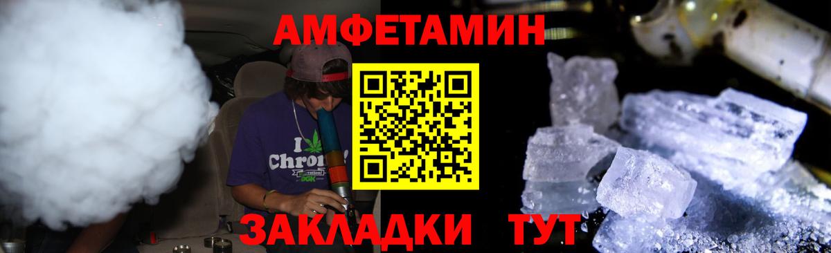 Бирск  Метамфетамин Декстрометамфетамин 99.9%  Вход с VPN 