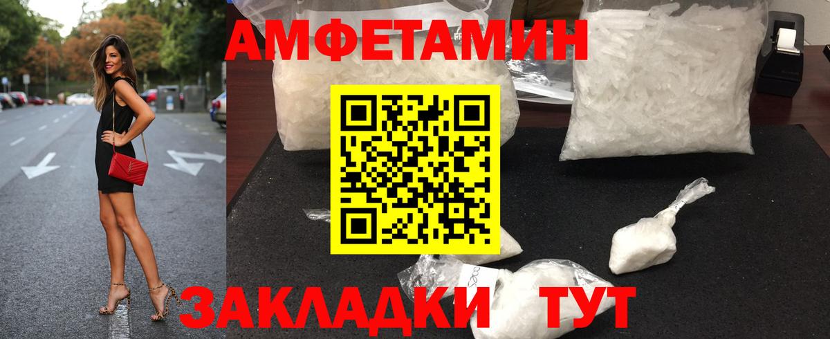 МЕТАМФЕТАМИН витя Бирск