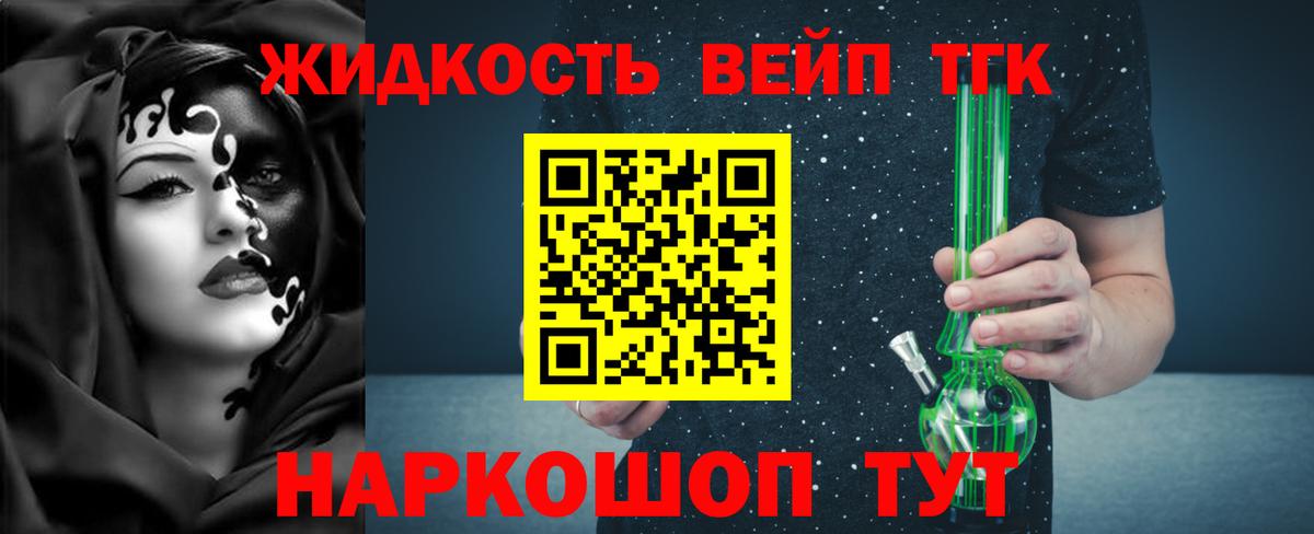 Дистиллят ТГК Wax  наркошоп  Бирск  Вход с VPN 