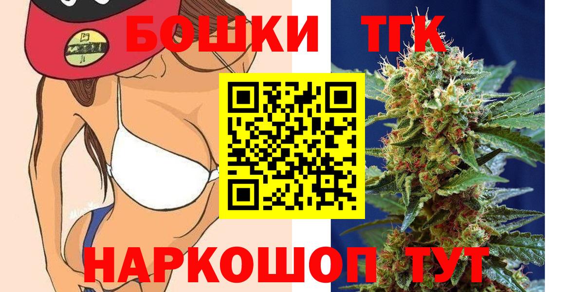 МАРИХУАНА семена Бирск